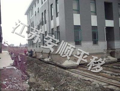 建筑平移